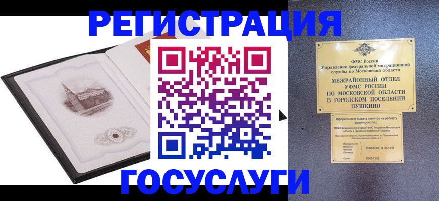 временная регистрация для школы в Лыткарино