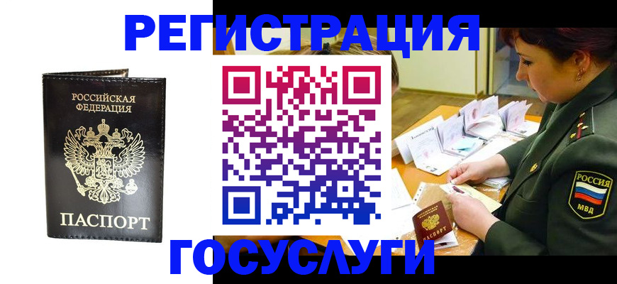 прописка для работы в Лыткарино