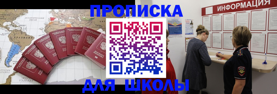 прописка законно в Лыткарино