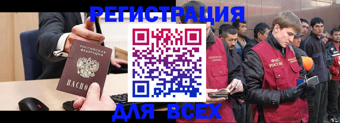 прописка 2026 в Лыткарино